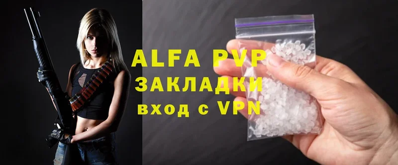 купить закладку  darknet формула  APVP Crystall  Мураши 