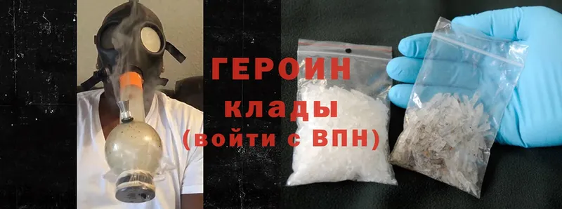 Героин Heroin  Мураши 