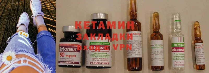 Кетамин ketamine  где купить   Мураши 